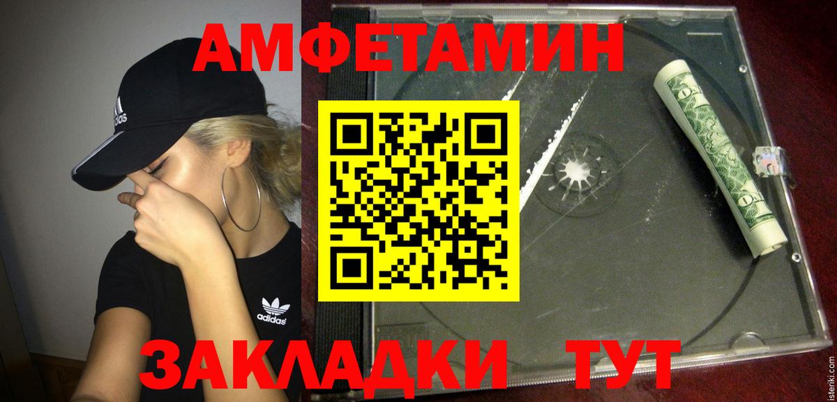 shop состав  Amphetamine  Серов  Вход с VPN  Амфетамин 98% 