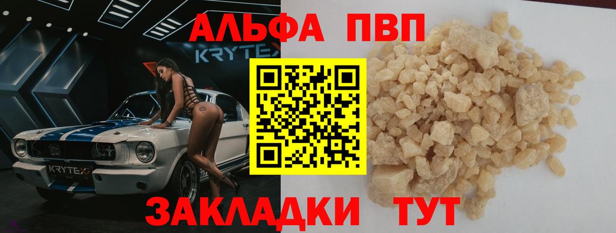купить наркоту  Alpha-PVP СК  Серов  Альфа ПВП  Alpha-PVP СК  Вход с VPN  APVP крисы CK 
