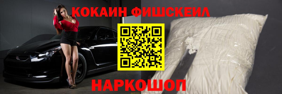 КОКАИН 99%  Cocaine Колумбийский  Вход с VPN  Серов 