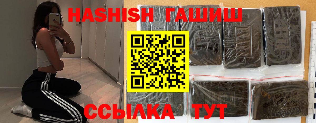 купить   ГАШ hashish  Серов  Вход с VPN  ГАШИШ AMNESIA HAZE 