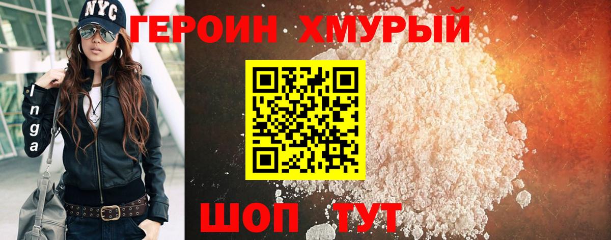 Серов  ГЕРОИН  Вход с VPN  Героин белый 