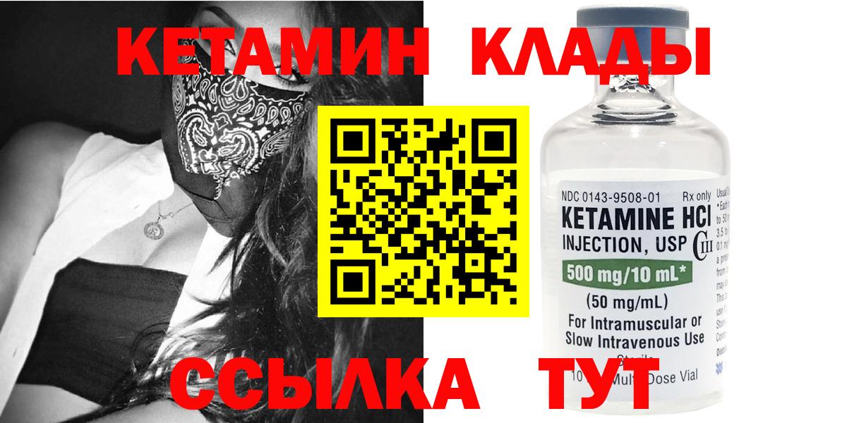 Серов  Кетамин ketamine  нарко площадка Telegram  КЕТАМИН VHQ  Вход с VPN 