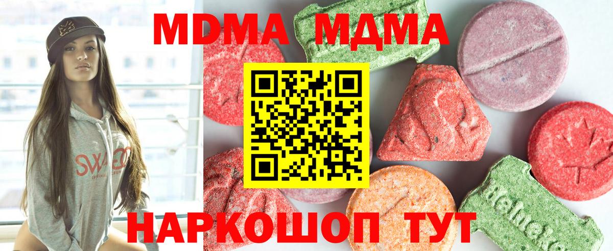 MDMA  MDMA crystal  Серов  Вход с VPN  MDMA молли 