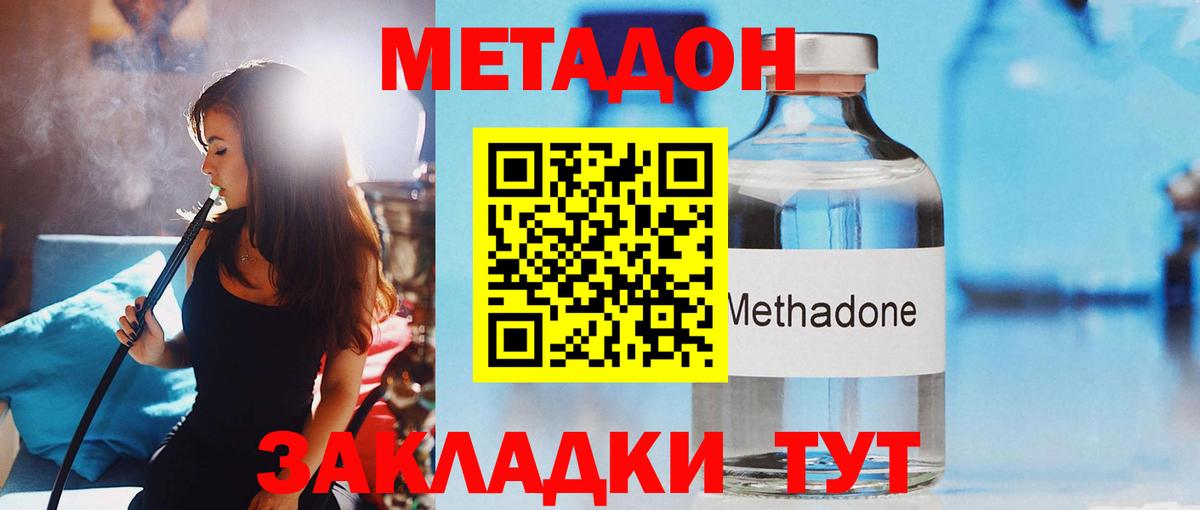 МЕТАДОН кристалл  Вход с VPN  МЕТАДОН кристалл  это состав  Серов 