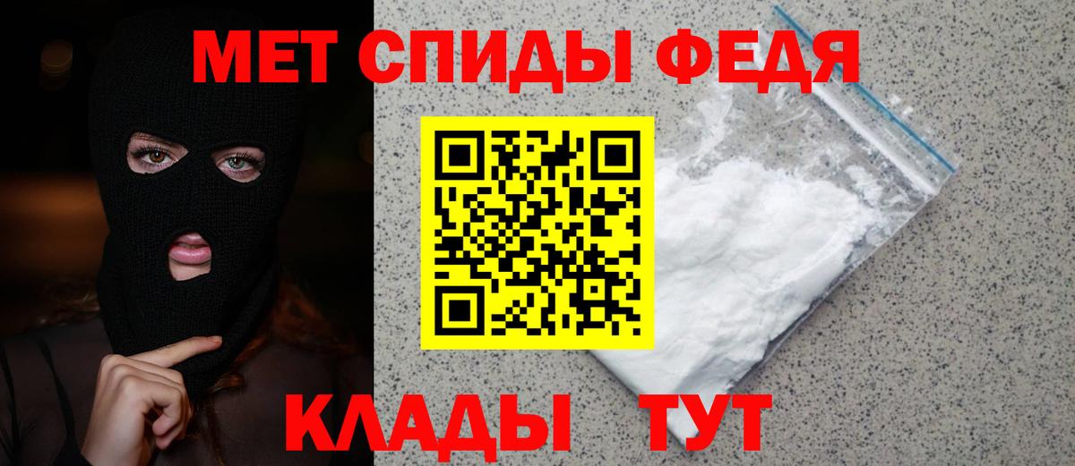 Первитин Methamphetamine  МЕТАМФЕТАМИН  Серов  Вход с VPN 