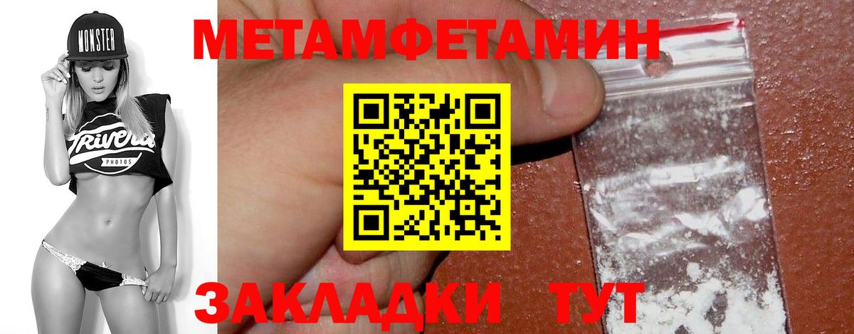 МЕТАМФЕТАМИН Methamphetamine Серов
