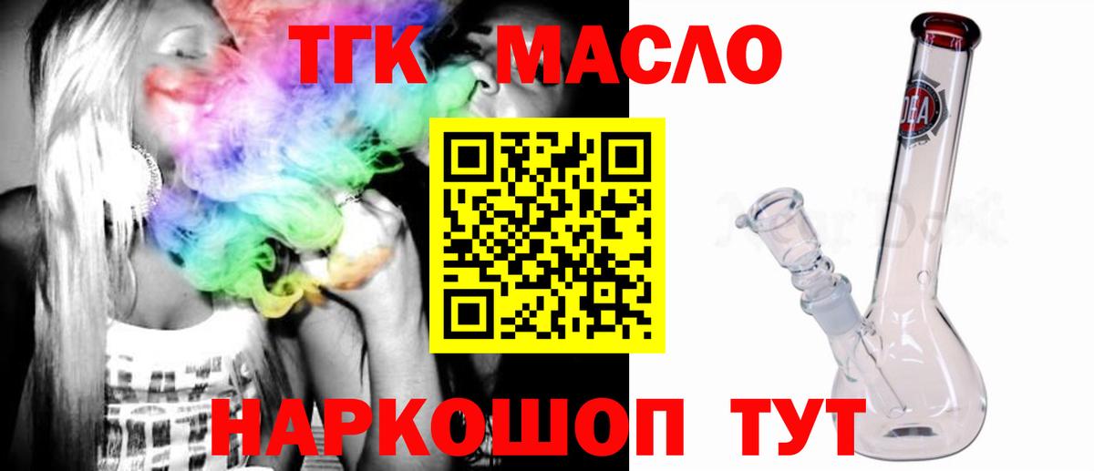Серов  Дистиллят ТГК вейп  продажа наркотиков  Вход с VPN 