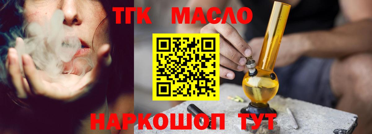 Дистиллят ТГК концентрат Серов